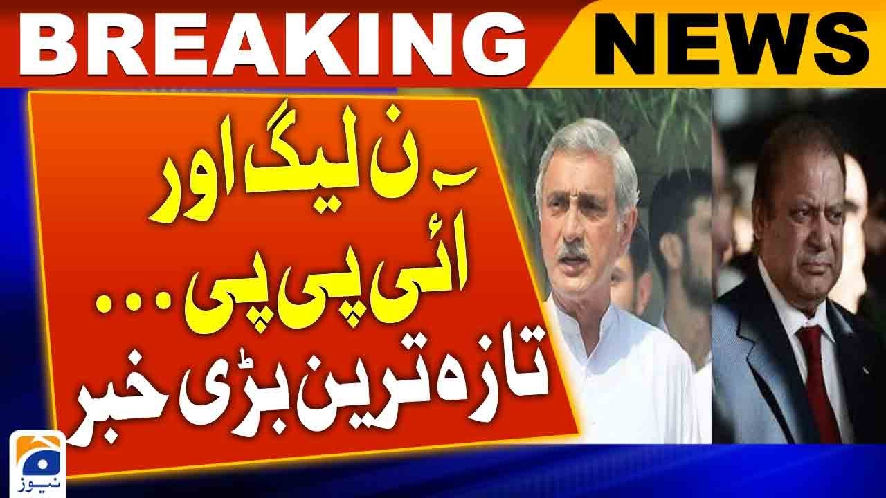 Matter of seat adjustment in PML-N and IPP was settled | Geo News