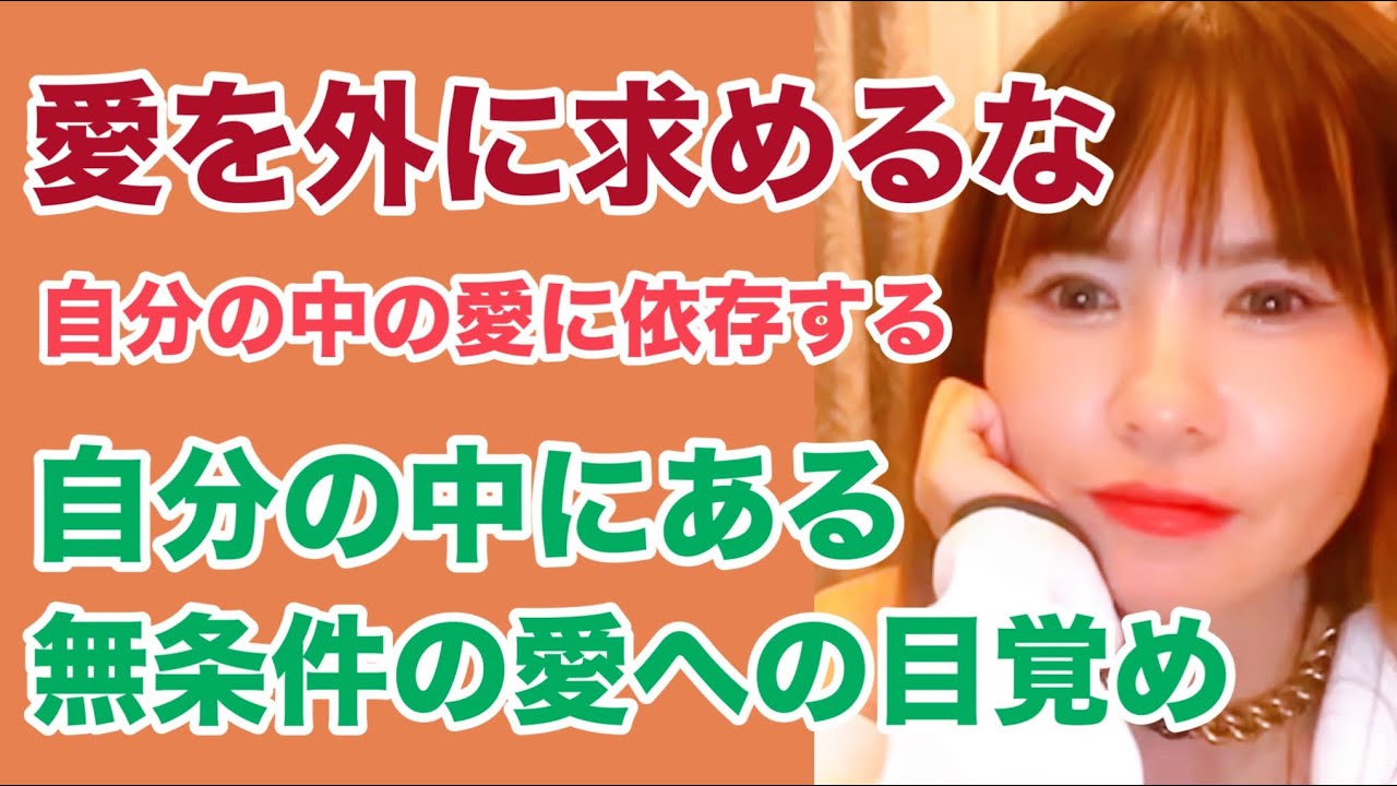 【HAPPYちゃん】愛を外に求めるな‼︎