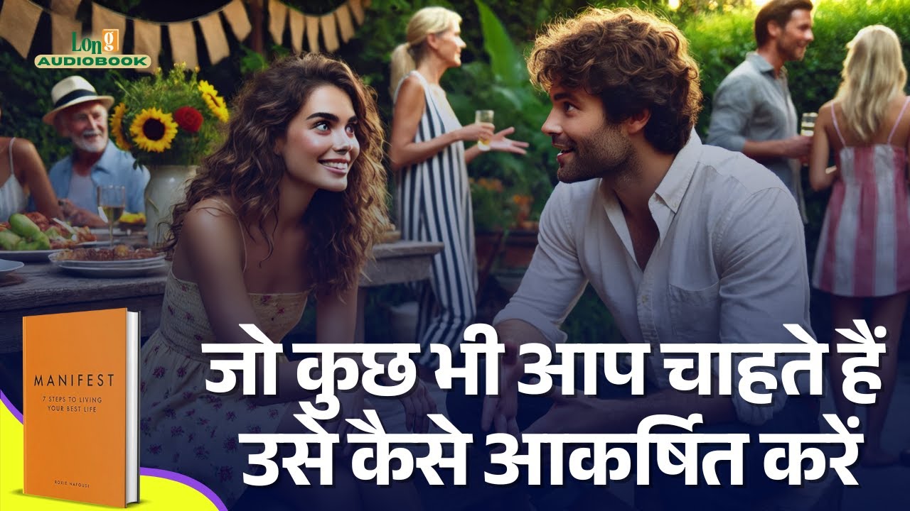 MANIFEST Hindi Book Summary | Secrets to Achieve Your Goals | Self-Development Audiobook🤫📘