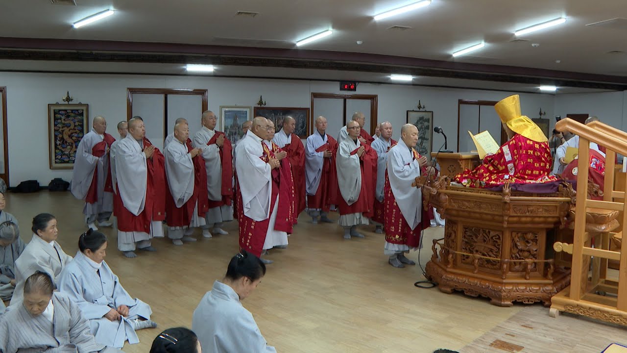 천태종 전국 사찰 주지 사령장 수여식