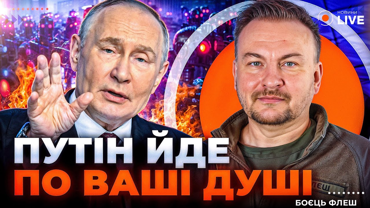 💥Боец ФЛЕШ: РОБОТЫ-УБИЙЦЫ летят в Украину! Безумная ОПАСНОСТЬ для украинцев. Путин СЛЕТЕЛ С КАТУШЕК