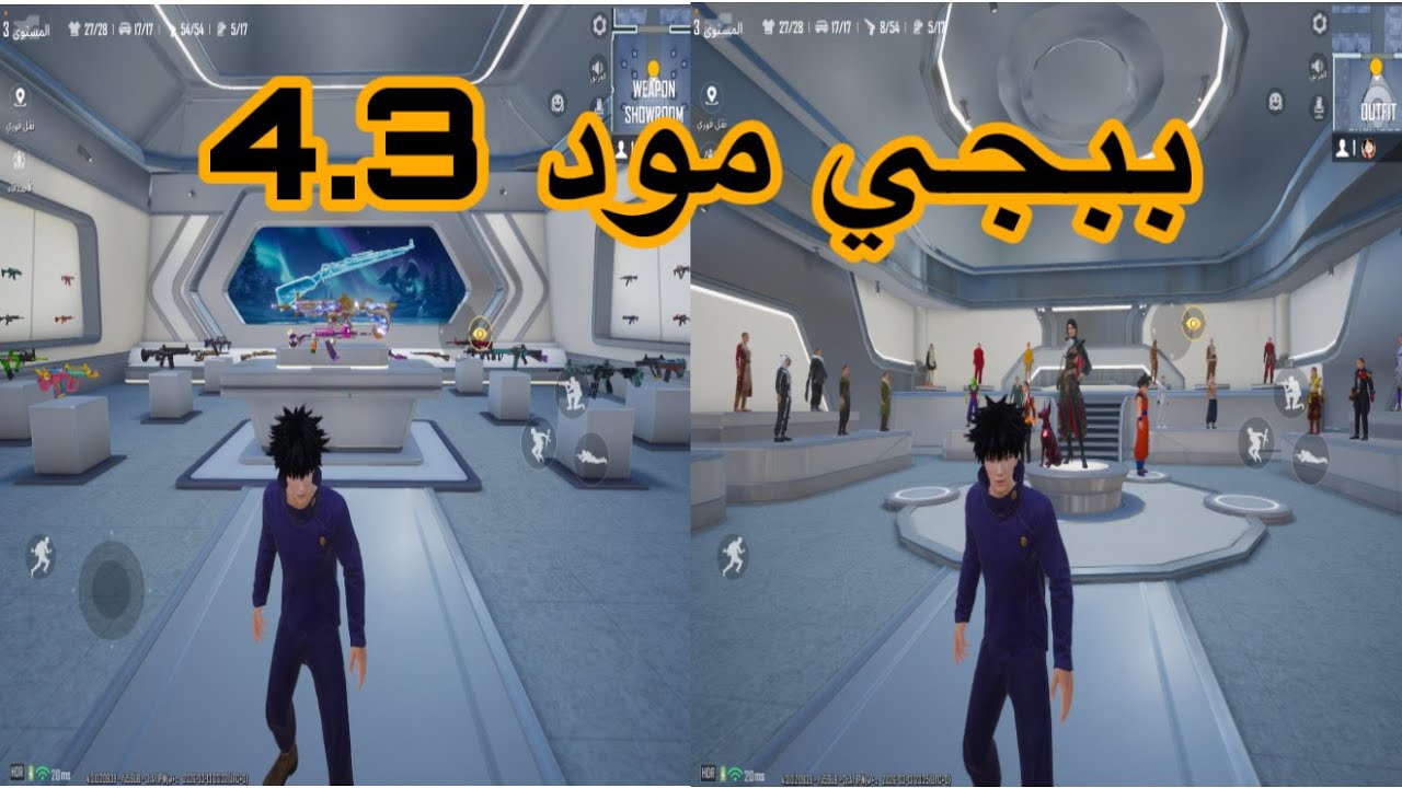 بث ببجي 4.3