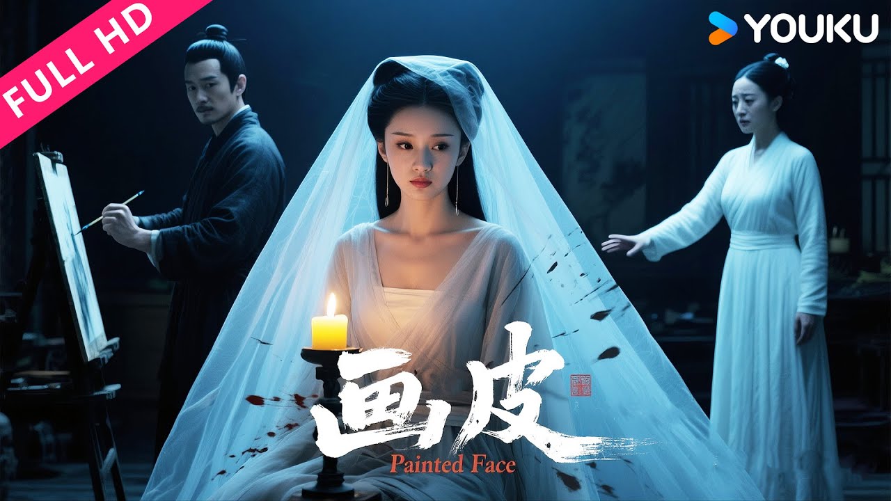 ENGSUB【画皮 Painted Face】狐妖痴恋书生成狂，一场情劫两女一男太虐心！| 爱情/奇幻 | 夏若妍/陈柏融 | YOUKU MOVIE | 优酷电影