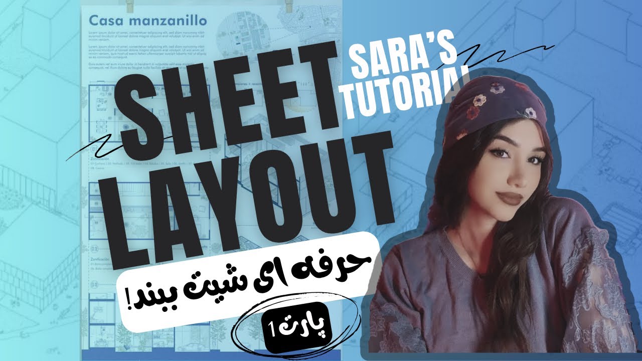 بعد از دیدن این ویدیو شیت بندی هات 10 پله میرن بالاتر!