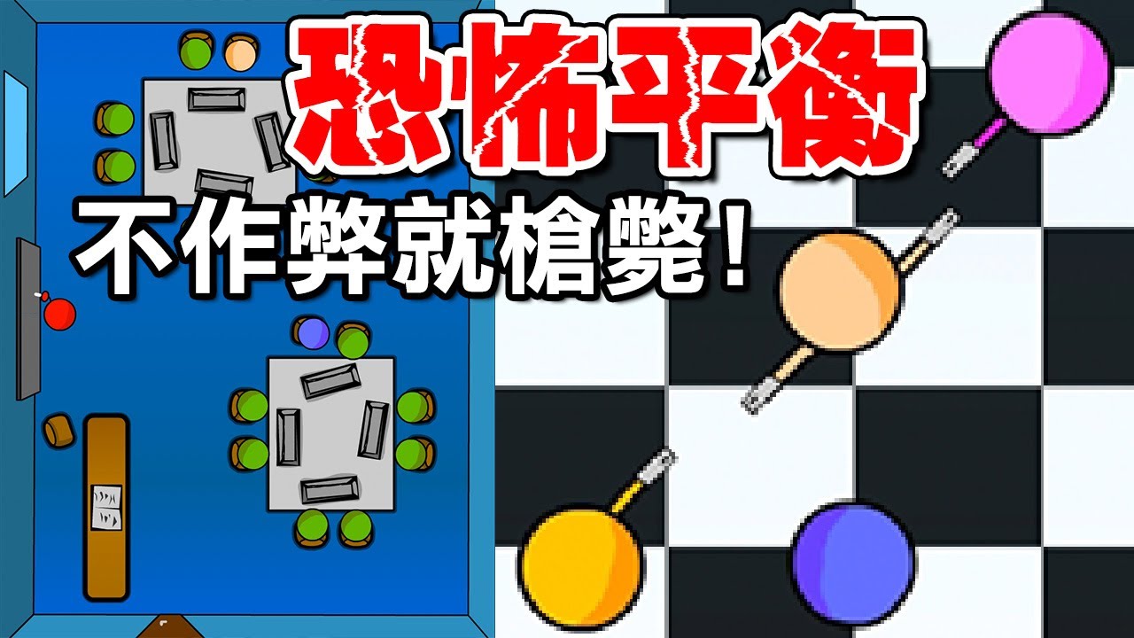 【作弊遊戲2】用生命在作弊!? 劇情量大增更精彩｜The Classroom 2 Playthrough 全中文對話解說