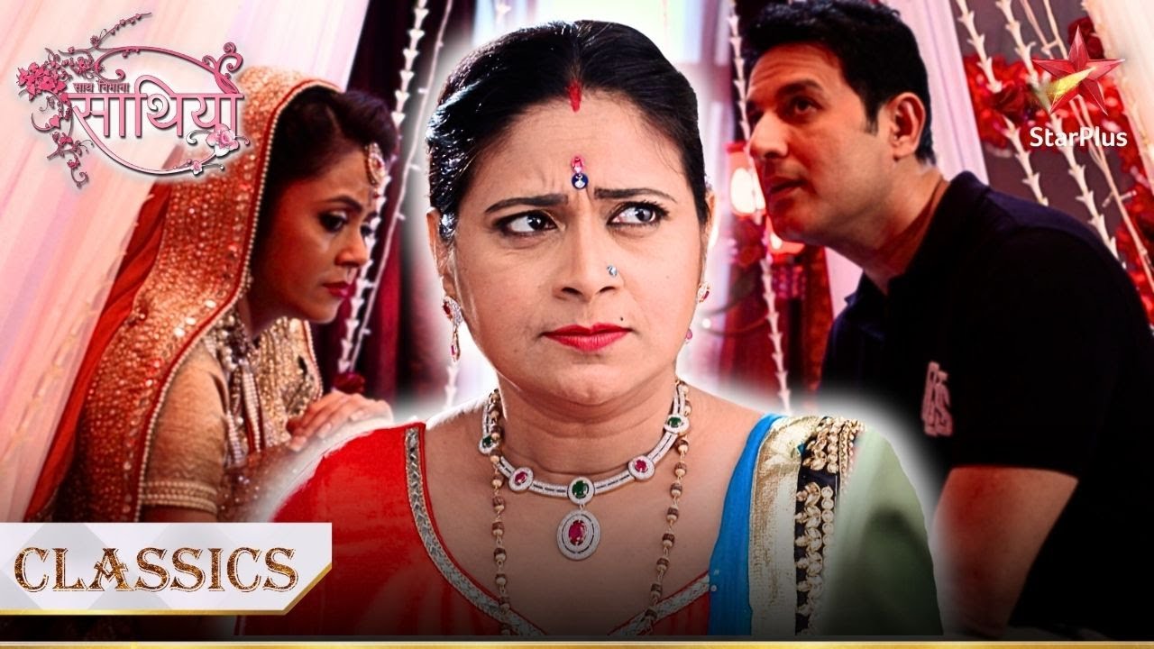 Gopi ki suhaagraat ka sach aaya Pramila ke saamne! | Saath Nibhana Saathiya