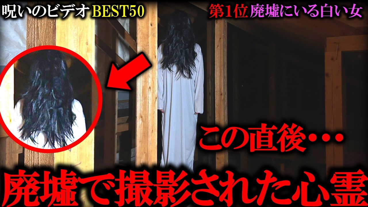 【※覚悟してご視聴ください】事故物件で撮影された怖すぎる心霊映像