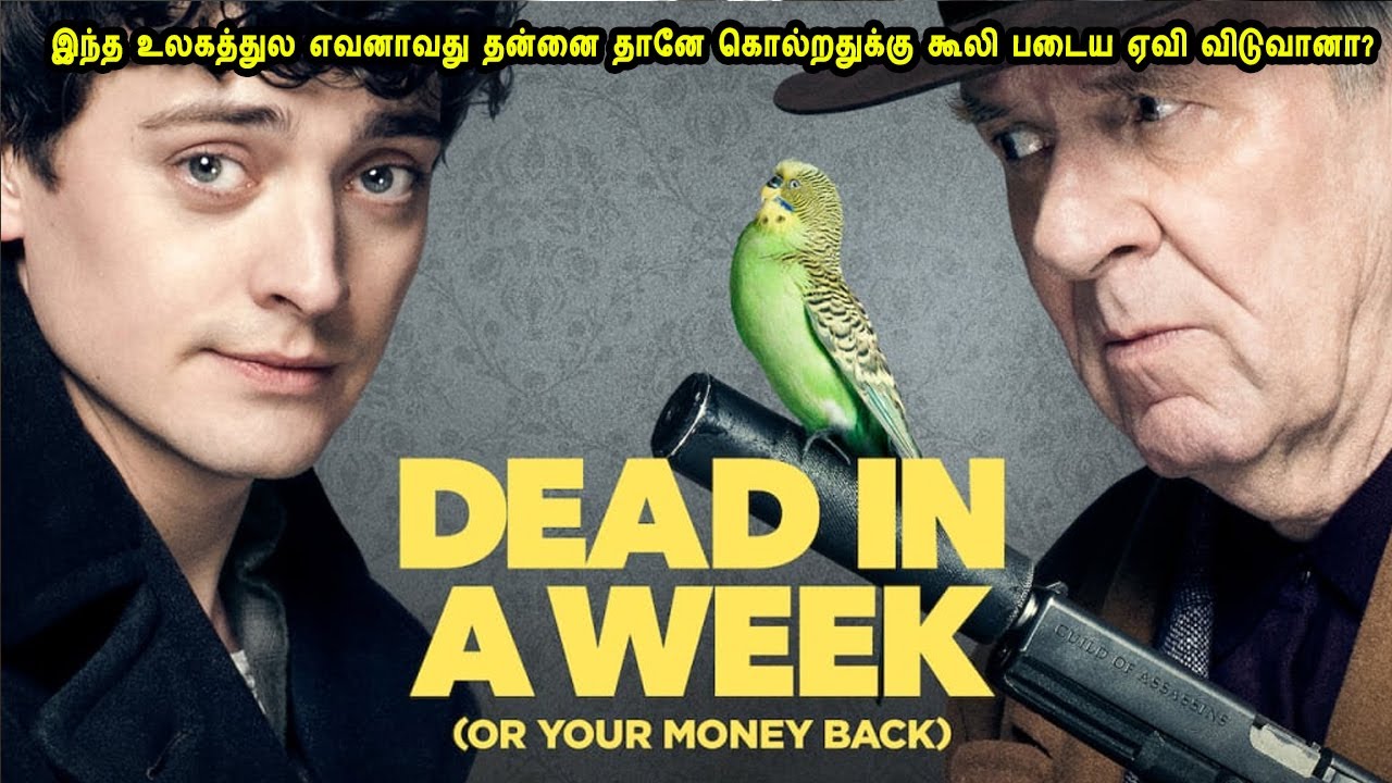 இந்த உலகத்துல எவனாவது தன்னை தானே கொல்றதுக்கு கூலி படைய ஏவி விடுவானா? இவன் செய்யுறான்!