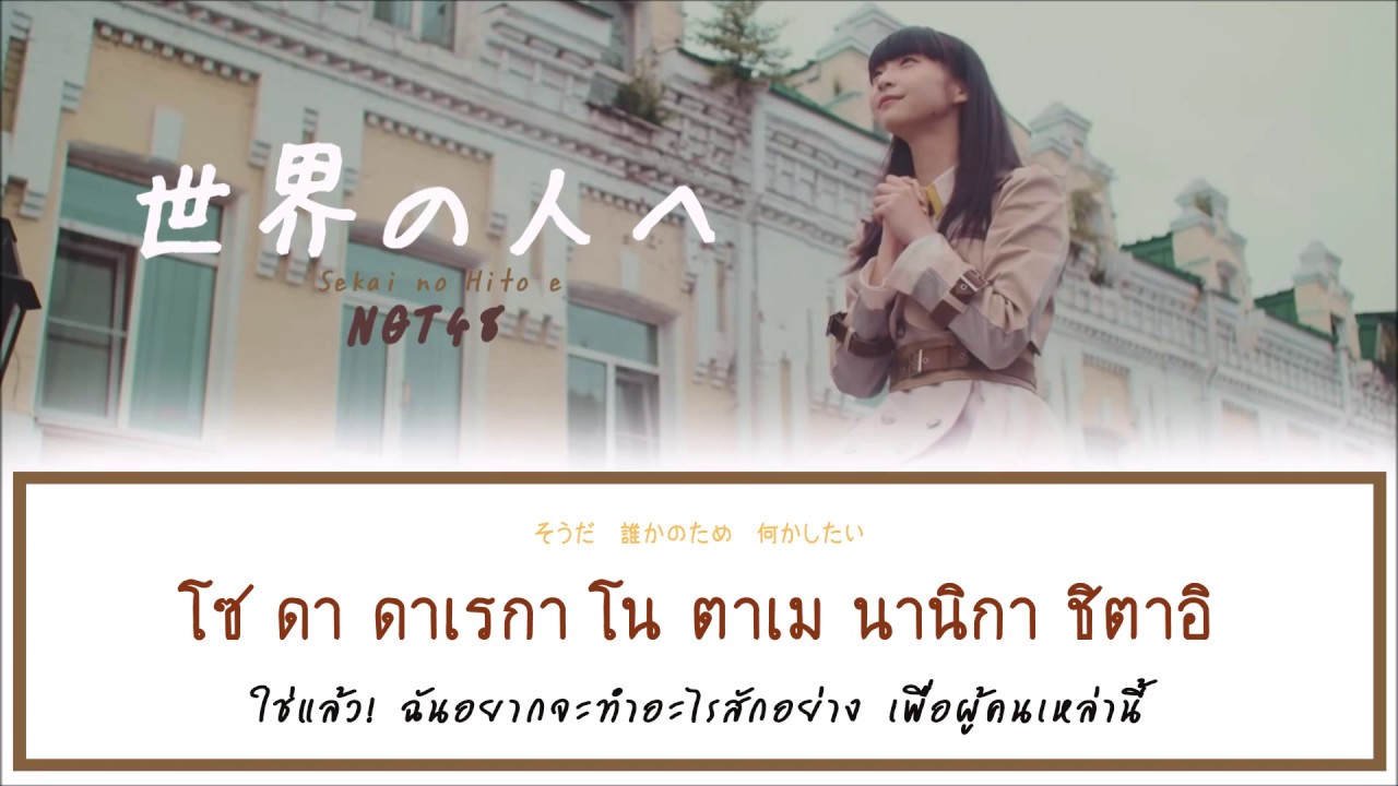 #THAISUB︱NGT48 
