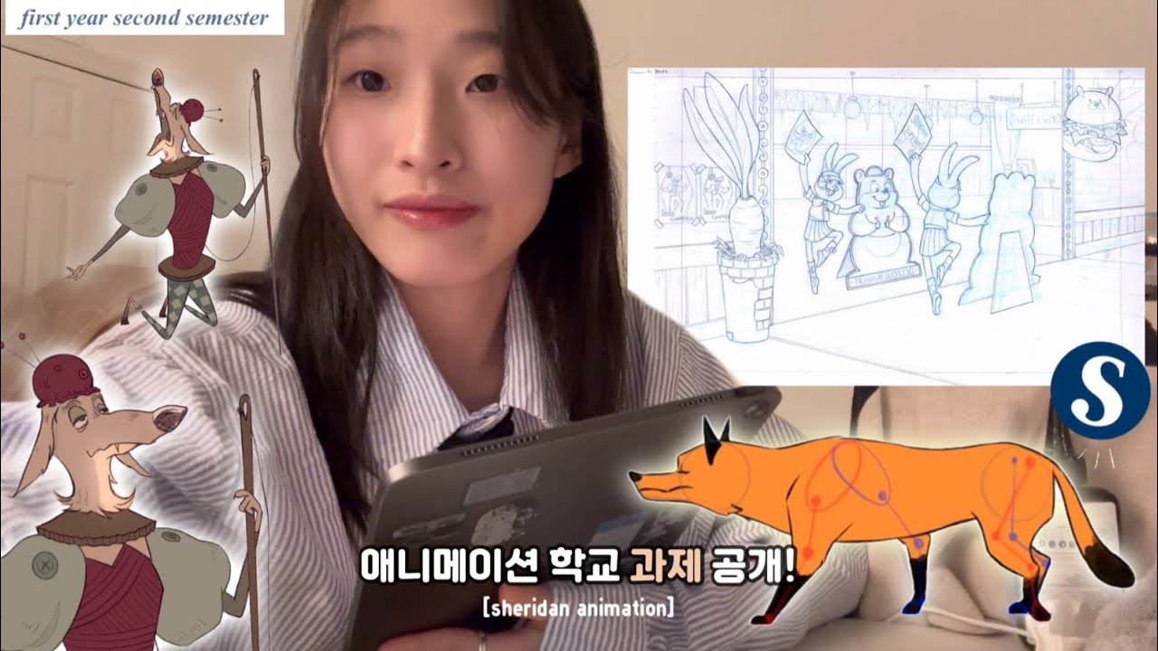 🌎 Sheridan Animation Portfolio‼️ 애니메이션 학교 1학년 2학기 과제 모음집📁 | 세계에서 가장 유명한 애니메이션 대학🎨