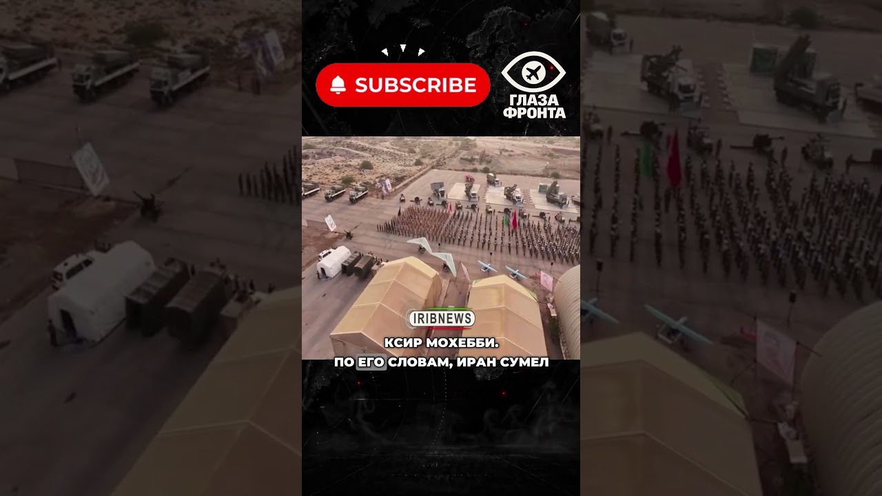 🔥 IRAN DECLARES ITSELF A SUPERPOWER / US 