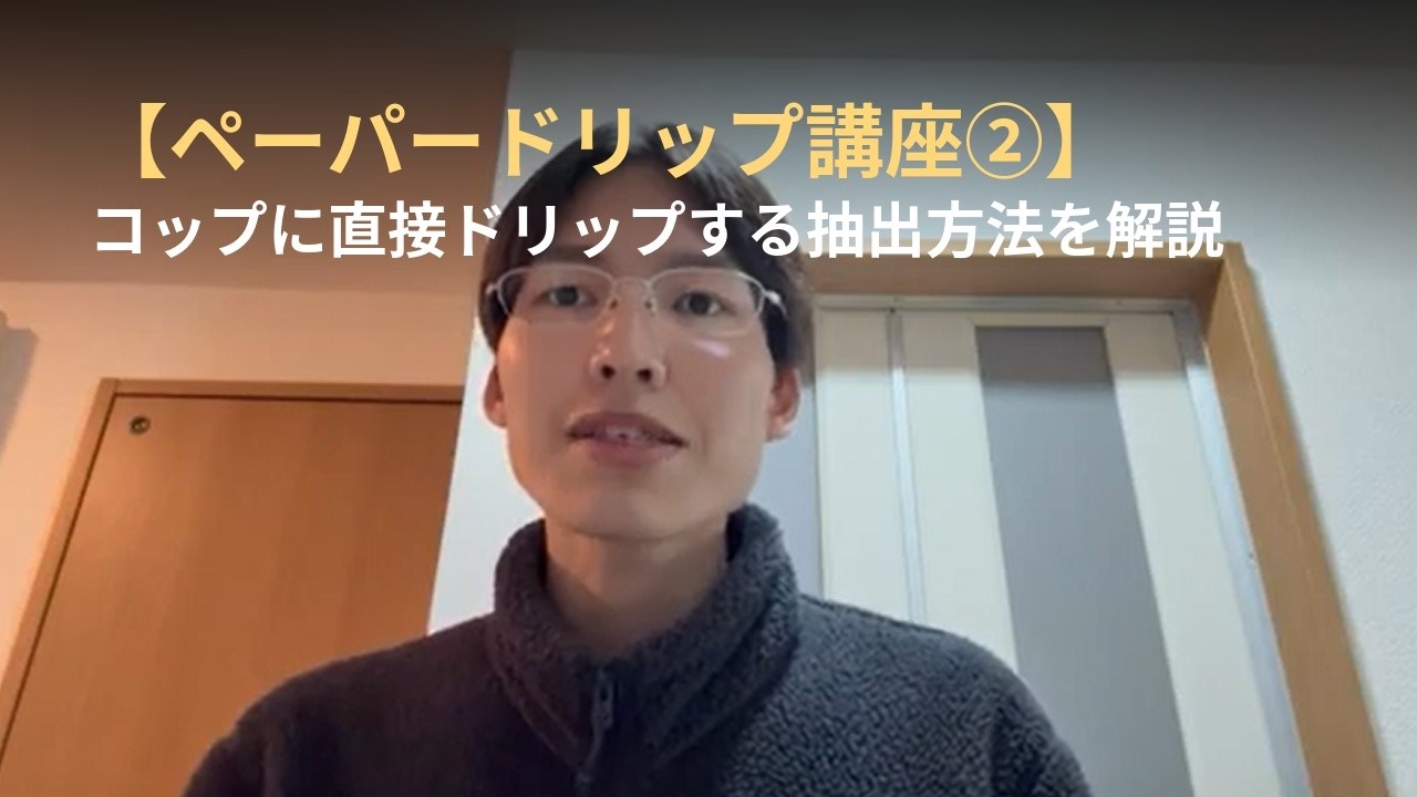 忙しい方におすすめ！コーヒーをマグカップに直接ドリップする方法