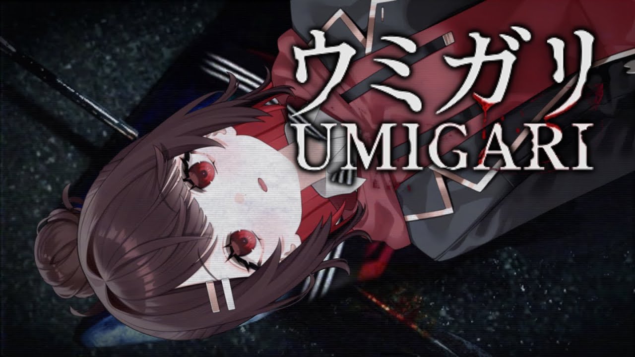 ネタバレ注意💝初見さん大歓迎💝お酒飲みながらウミガリやるぞ～！【雑談/ホラーゲーム】