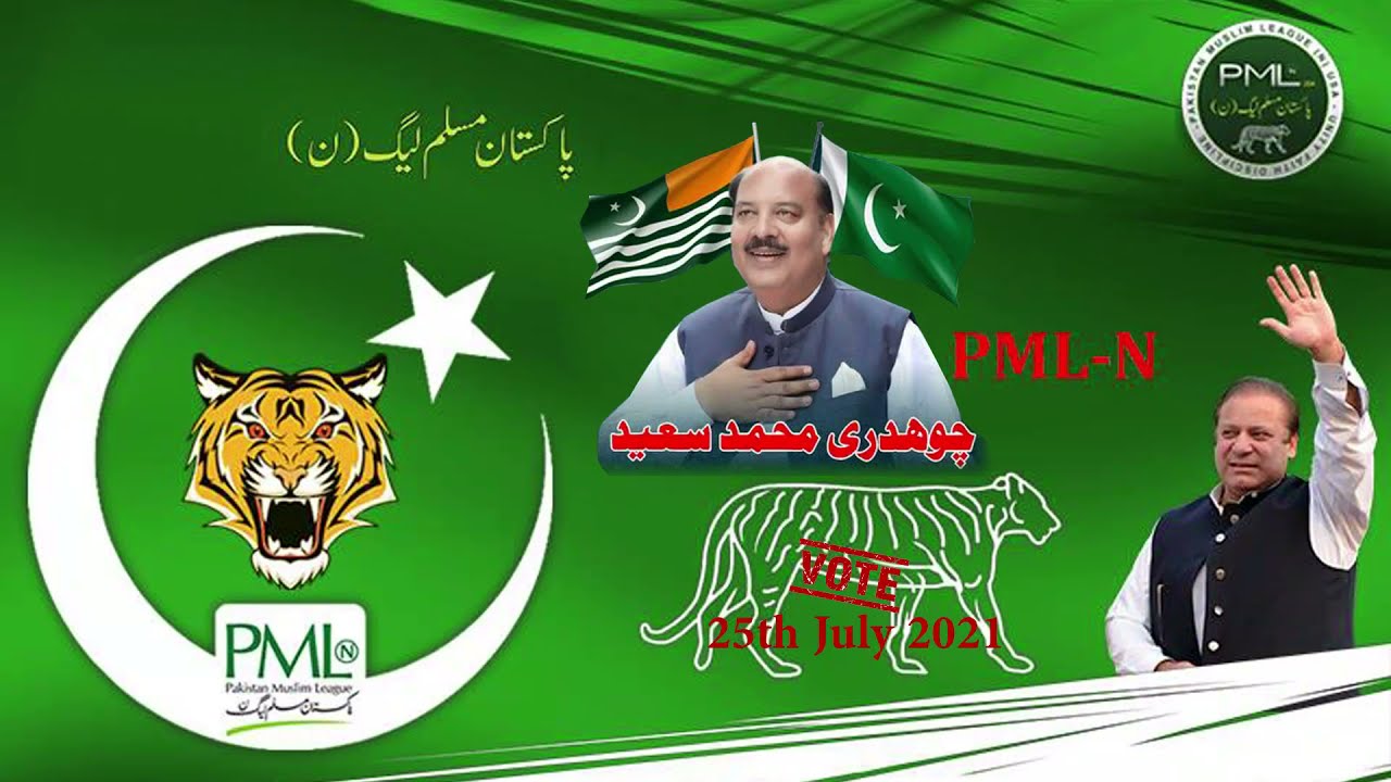 Ch M Saeed Assembly Candidate LA3 Mirpur City's important video message for Kashmir election 2021