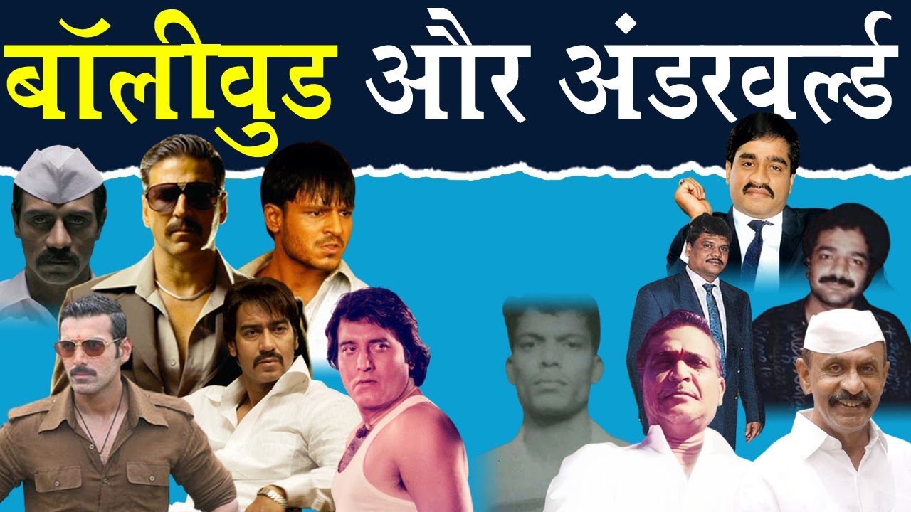 Bollywood Movies Inspired By Underworld And Real Life Gangster_Karim Lala से लेकर Chhota Rajan तक