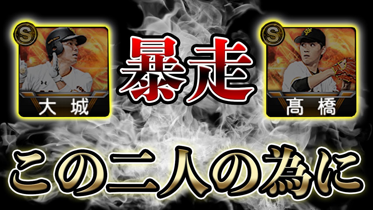 コンプリートを目指してガチャ、ミキサー、契約書開封、そしてガチャ...【プロスピA】#337