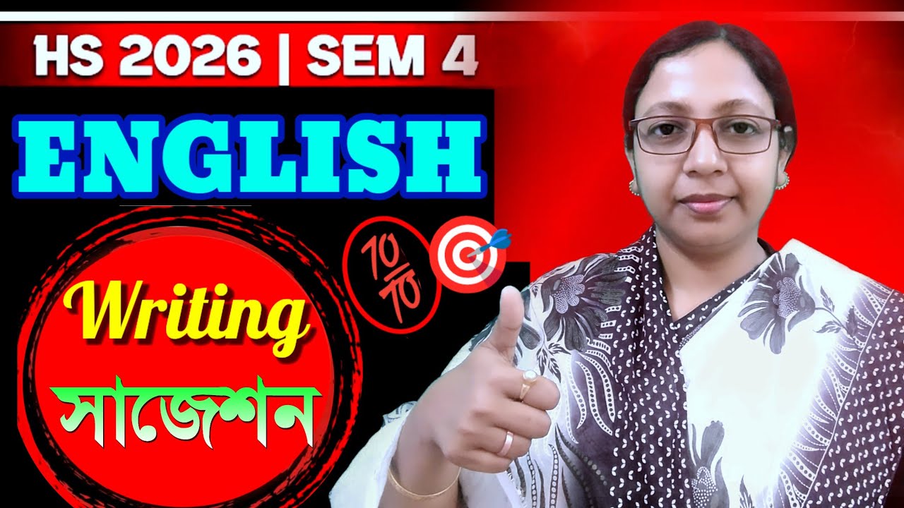 HS 4th Semester 2026🎯 English Last Minute Final Suggestion💥 Writing Suggestion🔥 Essay/Blog/email✅ HS