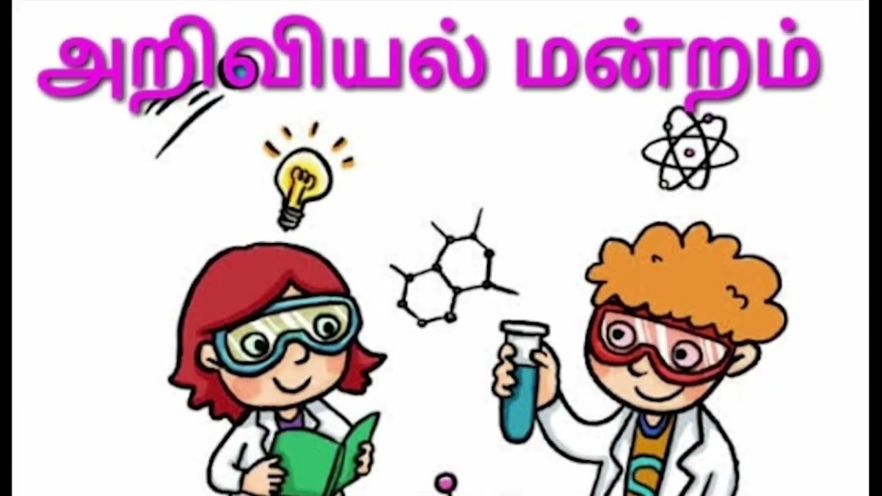 மன்ற செயல்பாடுகள்/அரசு மேல்நிலைப்பள்ளி/ சுந்தரபாண்டியம்/விருதுநகர் மாவட்டம்.