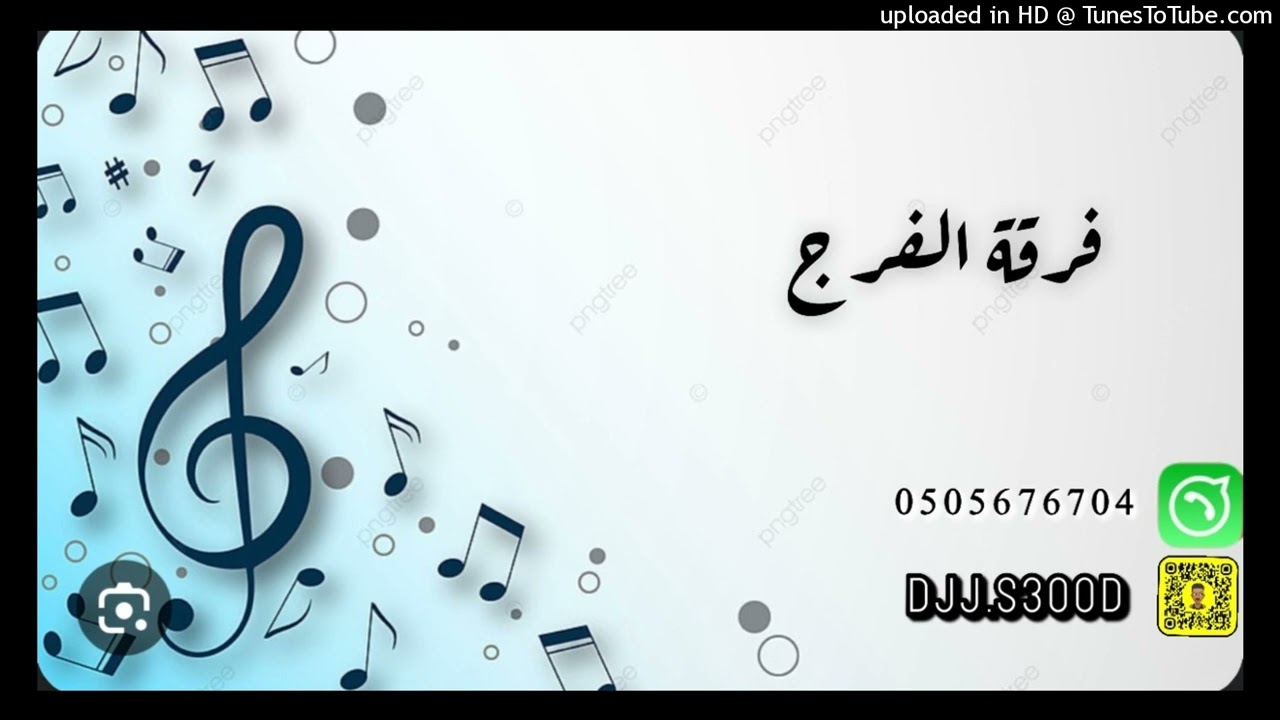 مشاري الفرج _ لاتظلم الناس 2023