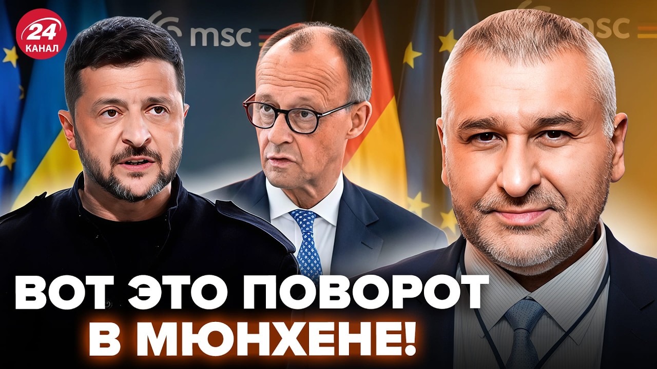 ⚡️СРОЧНЫЕ НОВОСТИ ИЗ МЮНХЕНА! Такого разворота НЕ ОЖИДАЛИ. ФЕЙГИН разложил НА ДЕТАЛИ, что произошло
