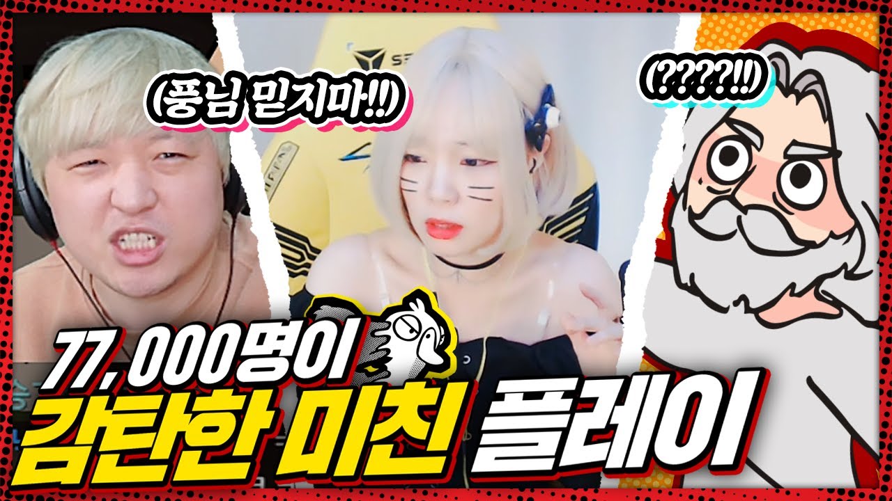 77,000명이 감탄한 그 한마디 ㄷㄷㄷㄷ 【 덕몽어스 | 서새봄 】