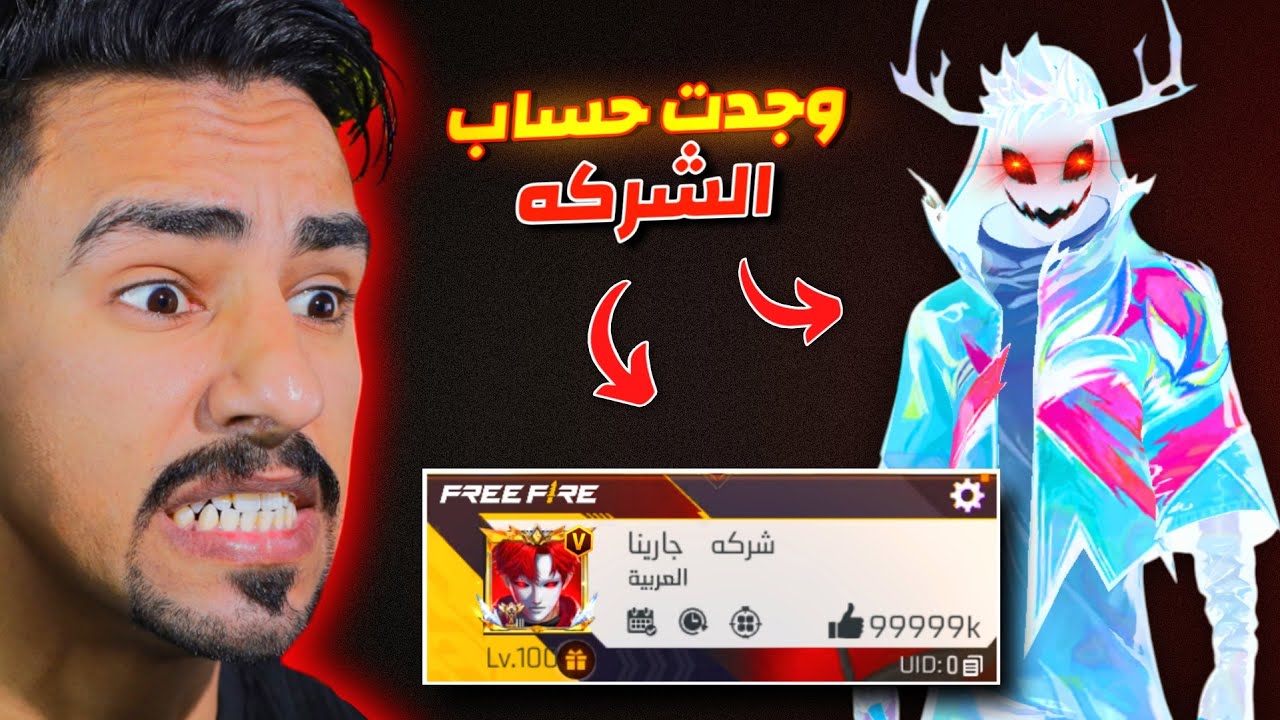 وجدت حساب شركة جارينا الحقيقي 😱🔥