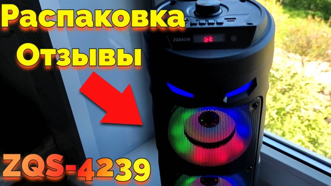 Колонка ZQS 4239 Распаковка и Честные Отзывы !