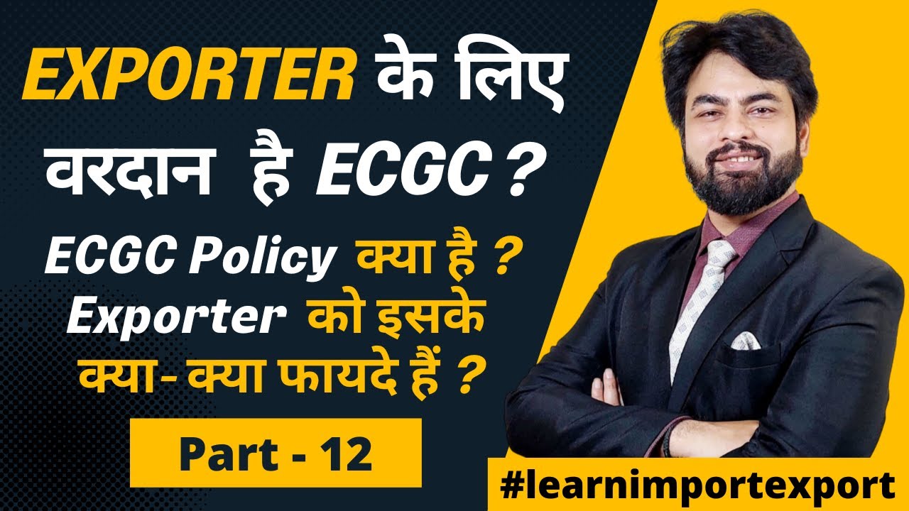 What is ECGC? Payment Safety  for Exporter.| Support from Govt.| Export Import Business. Part -12