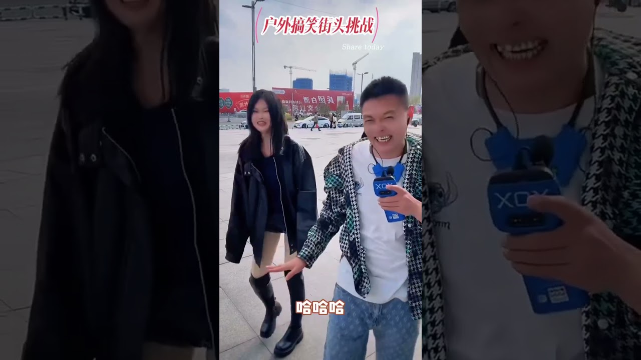 #搞笑 #精彩互动 #美女搞笑 #美女搞笑 