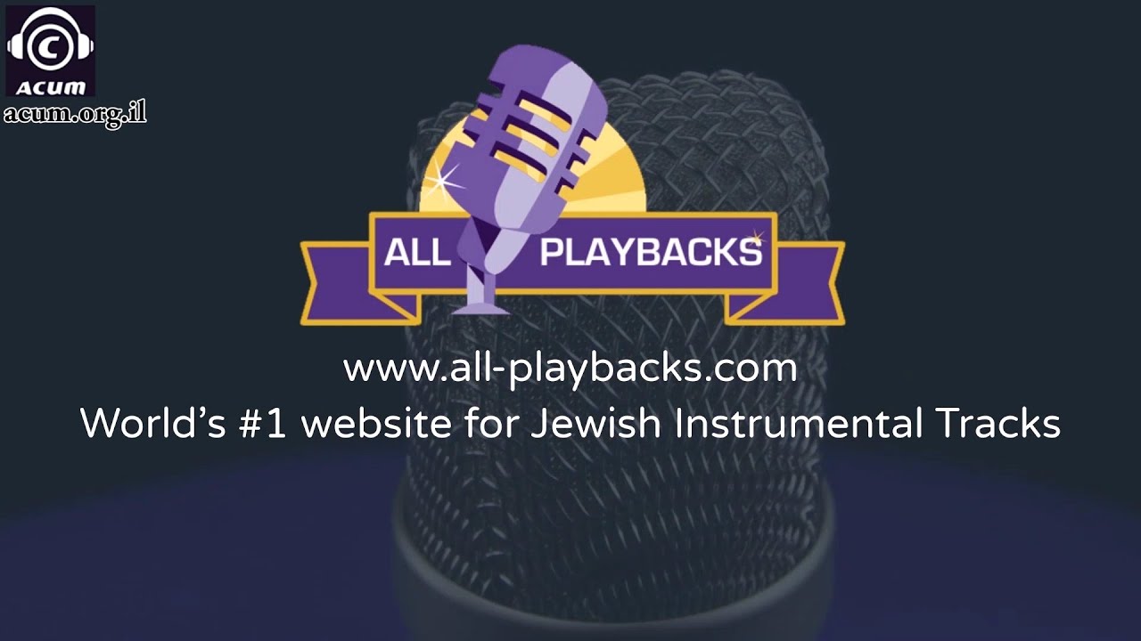 Hashem Melech – Matt Dubb & Itzik Dadya - Playback - Instrumental Track- www.all-playbacks.co.il