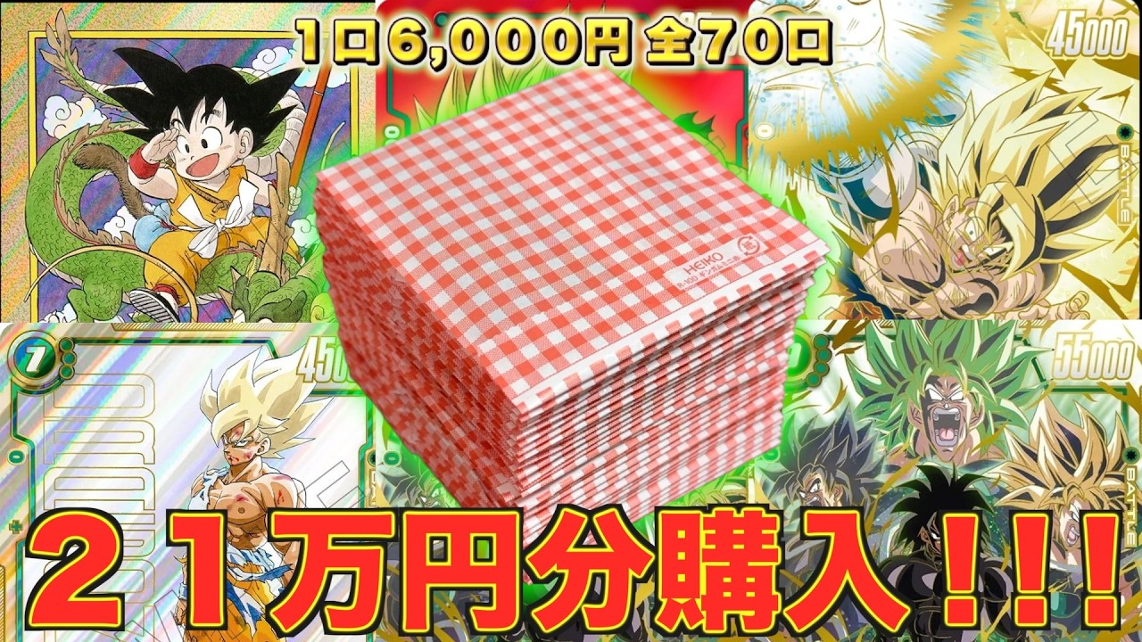 超絶入手困難な大当たり本気狙いで画像確定オリパ残り全て購入したら衝撃の結果に！！！【フュージョンワールド】