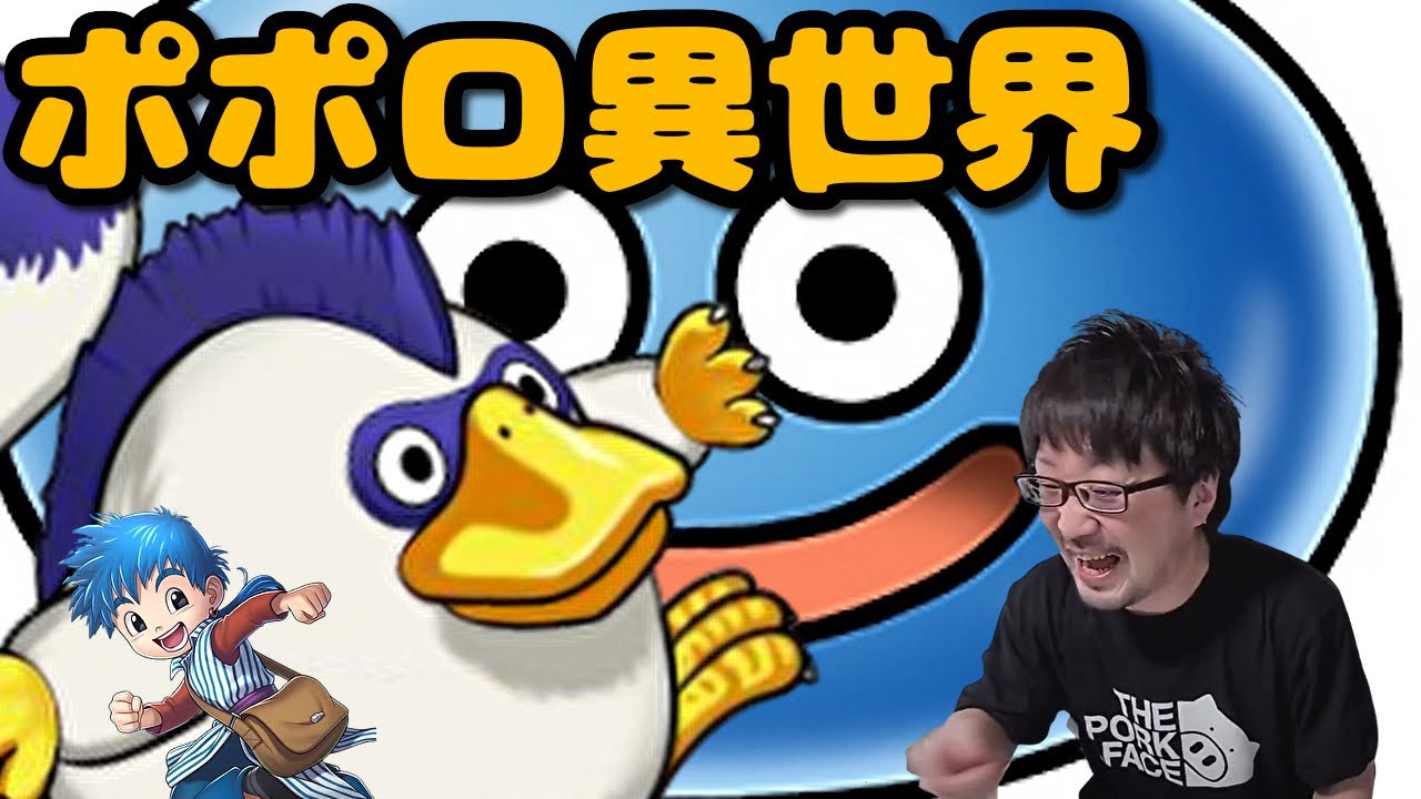 28Fから引退したポポロ異世界を１回だけ復帰させてくれ！トルネコ３