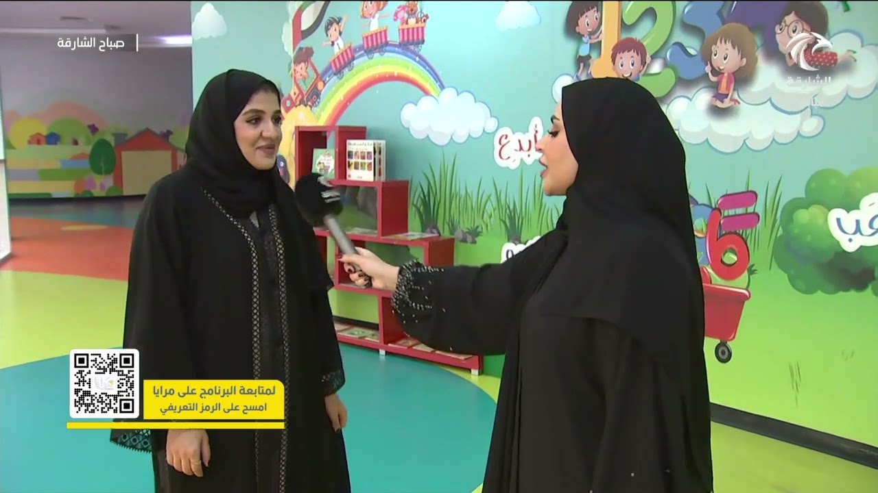برنامج صباح الشارقة l روضة و مدرسة أسماء