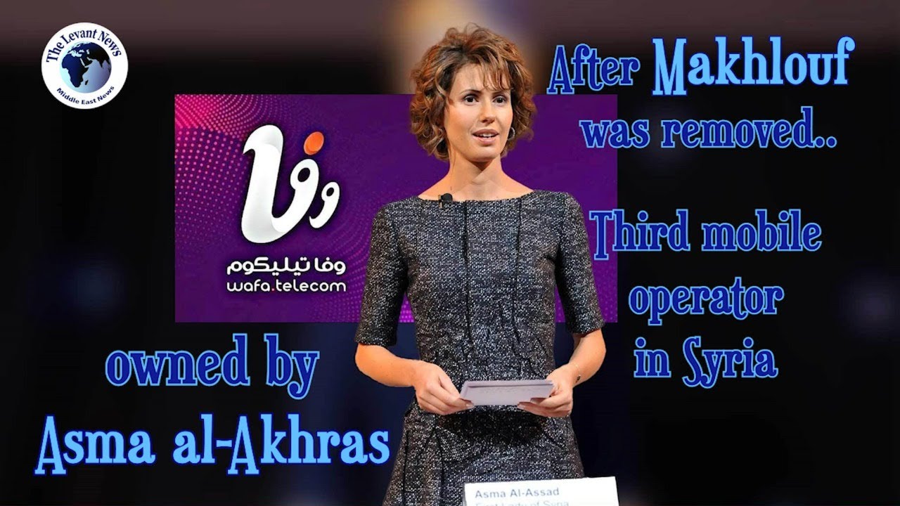 After Makhlouf was removed, Third mobile operator in Syria owned by Asma Al-Akhras