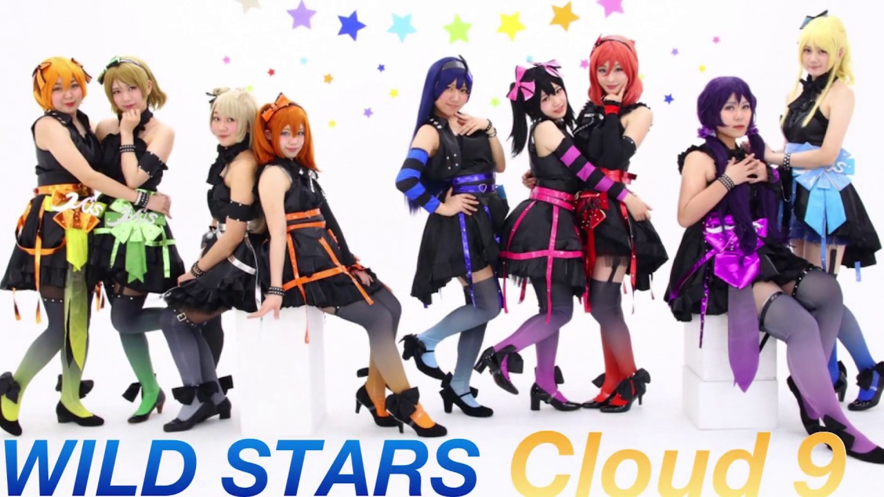 【Cloud 9】WILD STARS【踊ってみた】