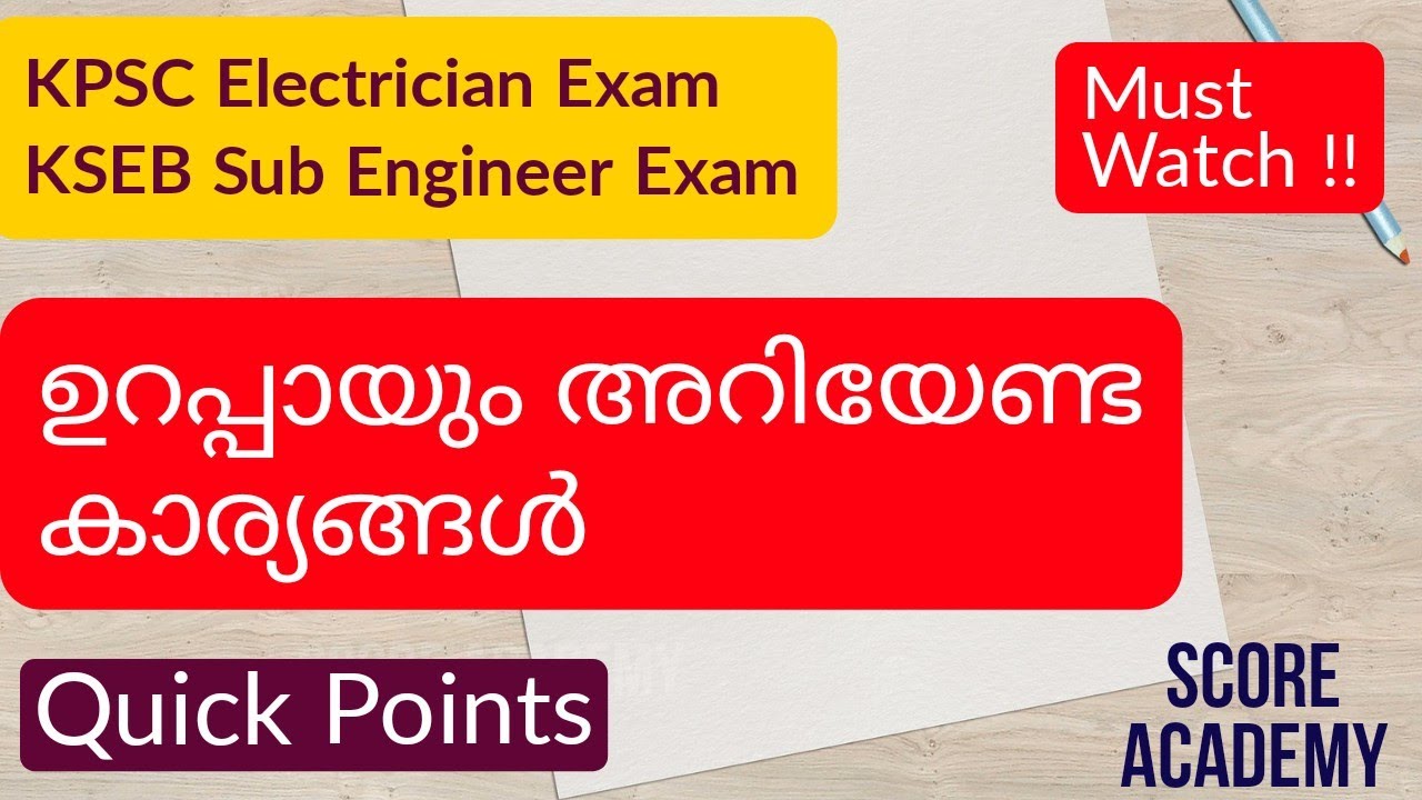 KSEB Sub Engineer | KPSC Electrician | Lineman Electrical | Electrical Supervisor | Overseer