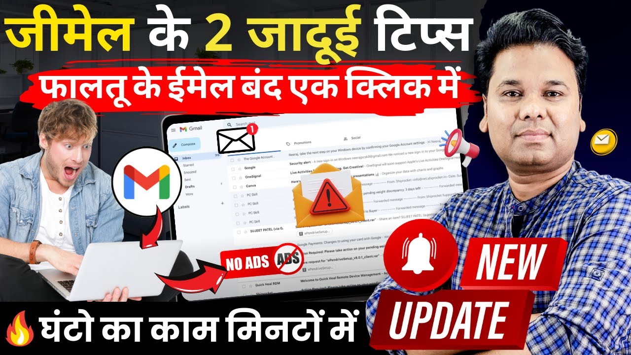 🔥How to STOP Unwanted Emails in Gmail – Clean Your Inbox in Single Click!