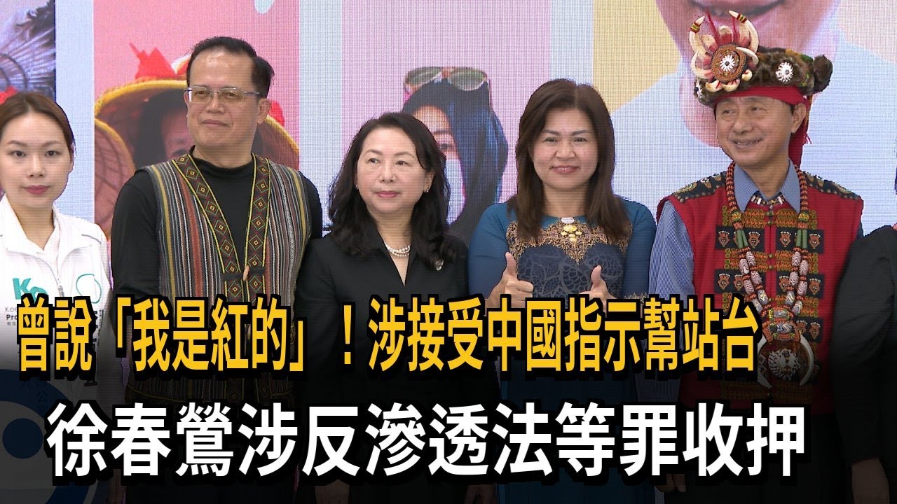 聽命中國！ 助選柯文哲、黃珊珊  中配徐春鶯「接續收押禁見」－民視新聞