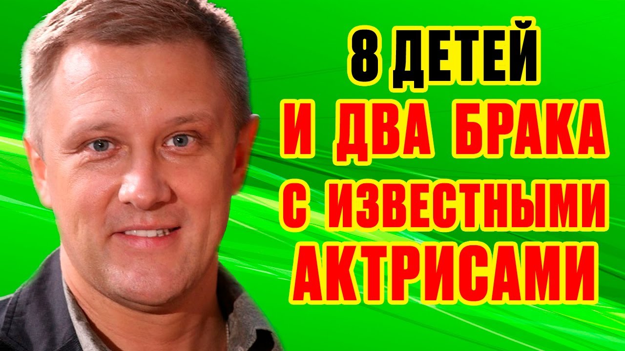 Развод с ИЗВЕСТНОЙ актрисой, ПРИШЕЛ к ВЕРЕ, НОВЫЙ брак и 8 детей/ Как живет  актер СЕРГЕЙ ГОРОБЧЕНКО