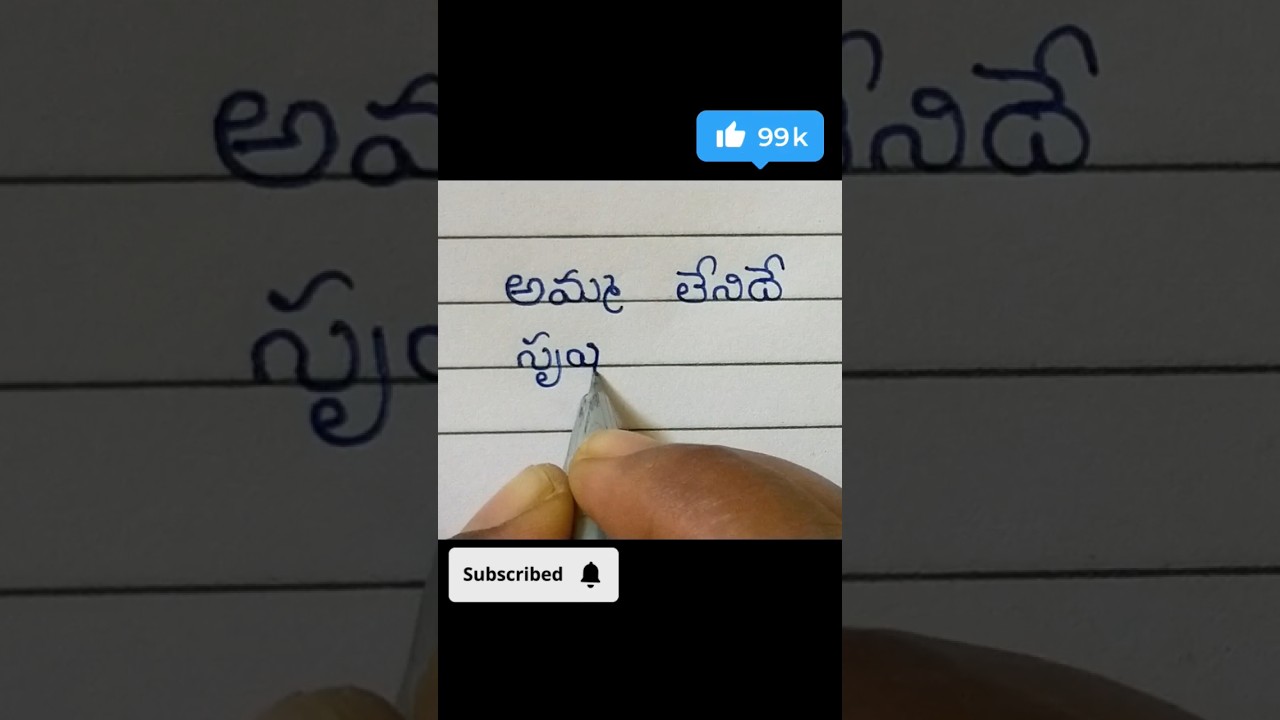 There is no creation without mother❤️ love you maa🤍 Beautiful hand writing in Telugu