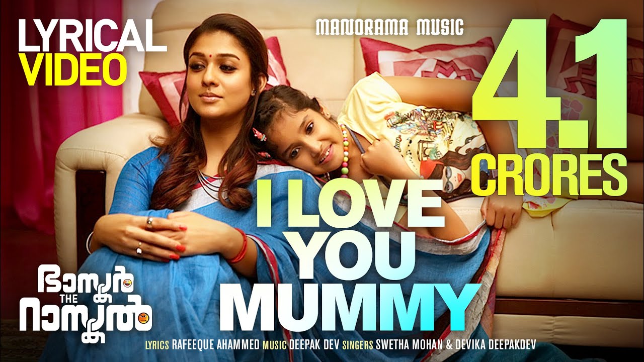 I Love You Mummy | Video Lyrical | Bhaskar The Rascal | Deepak Dev | Rafeeque Ahammed | Film Songs