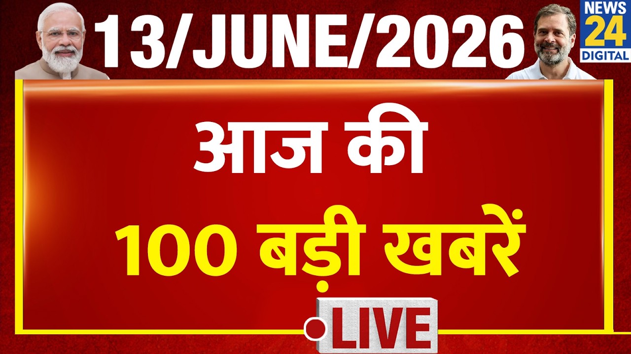 Top 100 News of the Day | News Shatak | 13 June 2026 | Mamata | Rahul | INDIA | BJP | Congress
