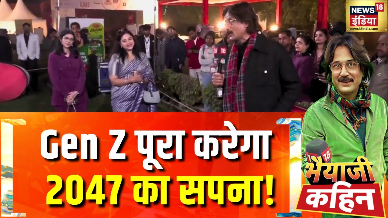 सबका साथ सबका विकास, 2047 तक टॉप की रफ़्तार | Bhaiyaji Kahin With Prateek Trivedi | PM Modi