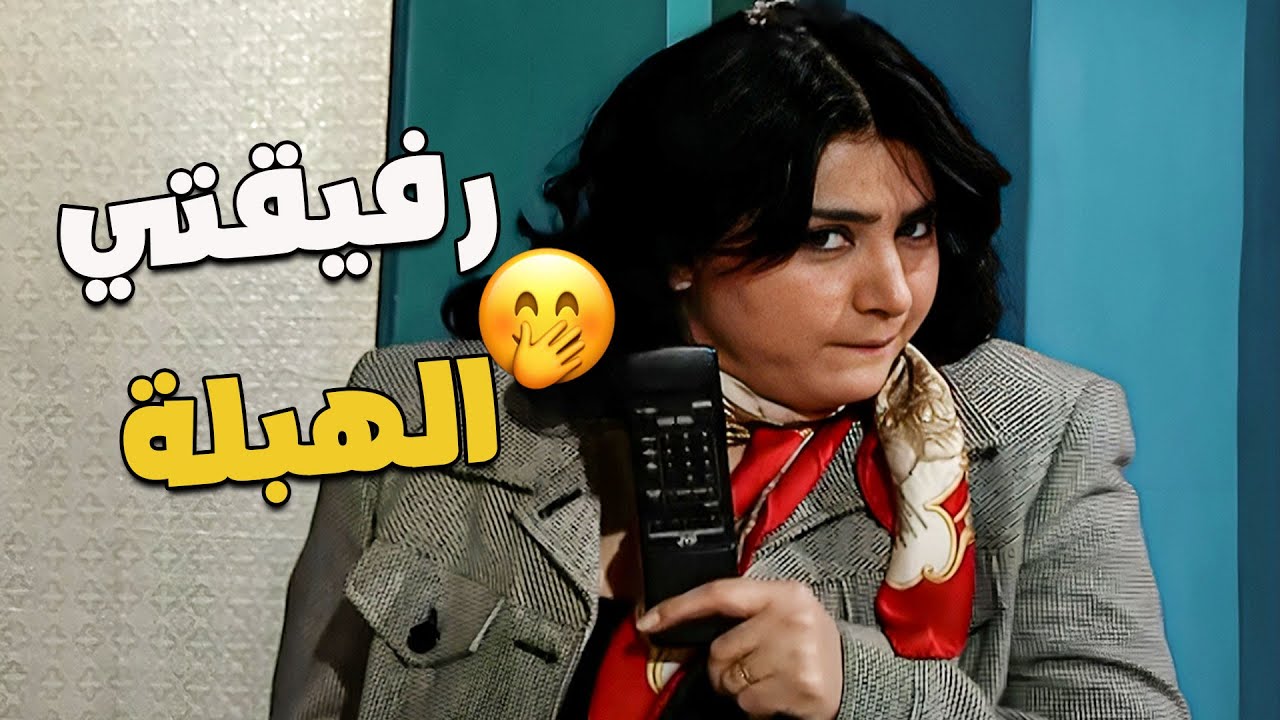 رفيقتي الهبلة لما تتزوج ويصير عندا ولاد وتقول انا رح ربيون احسن تربية 🤣🤣👇