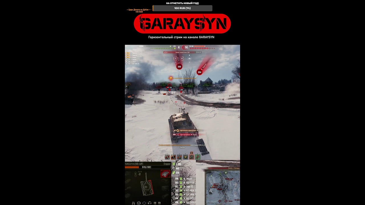 Вертикально Ежедневные 10 02 2026 #GARAYSYN #shorts