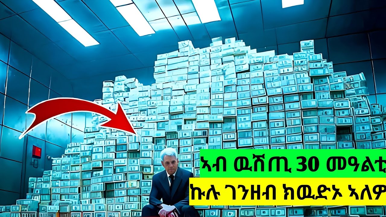 ሰባት ብንዕቀት ዝገበሩሉ ነገር ሂወቱ ይቅይሩሉ #movie #eritrean #eritreanmoviie #eritreanfilm 
