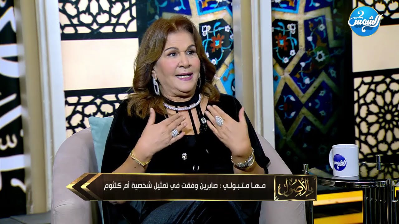 بالأصول مع أحمد عبدون ولقاء مع الناقدة الفنية مها متبولي | الحلقة الكاملة | 21-12-2025