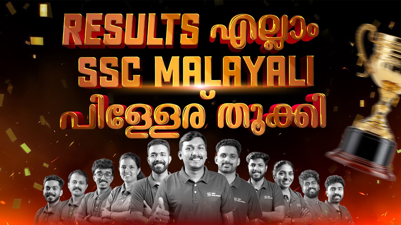 2025 CGL 🔥 SSC MALAYALI തൂക്കി 💥🏆| #cglresult #cgl2025 #sscmalayali