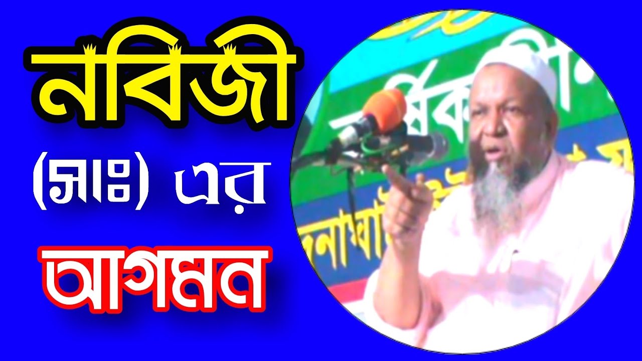 হাজী সাহেব।। মাওলানা মুহাম্মদ  ইউসুফ।। Moulana Mohammad Yousuf ।। নিউ ওয়াজ ।।