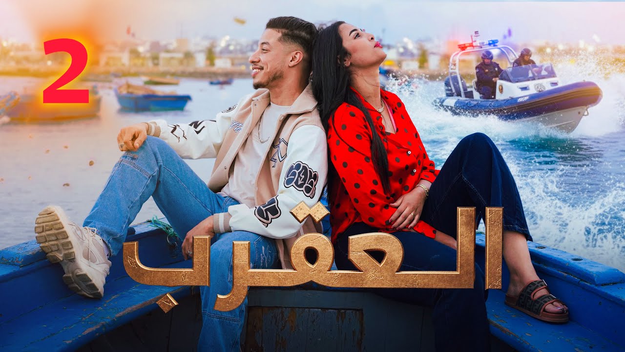 فيلم مغربي 